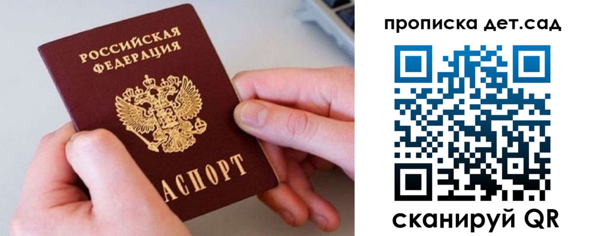 прописка паспорт в Шарье
